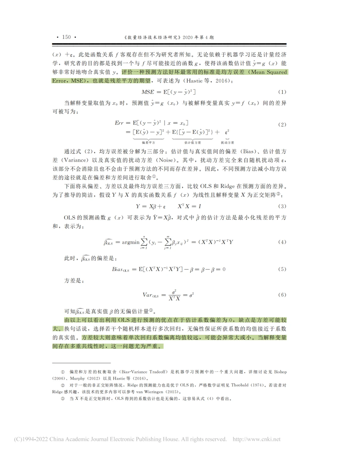 经济学研究中的机器学习——清楚且易懂