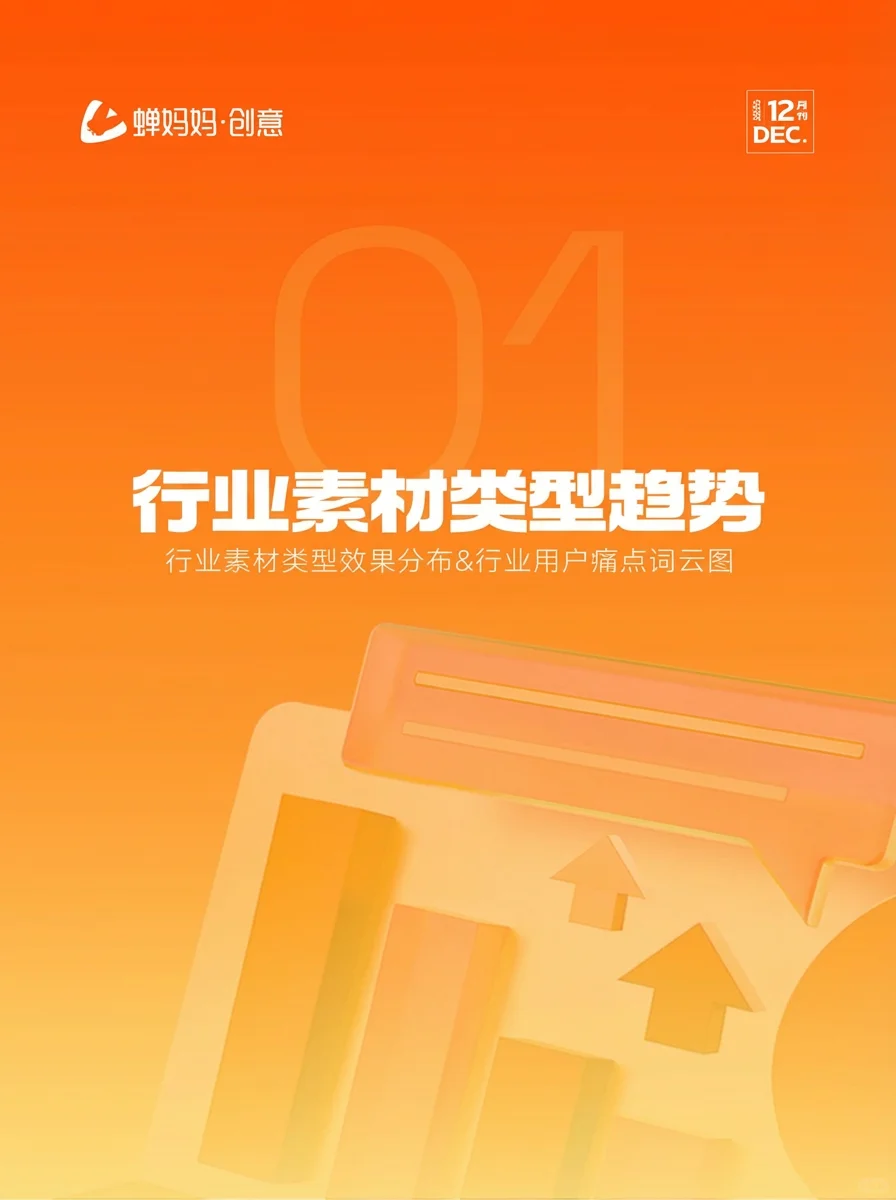 带货爆量手册，领跑一月就靠它！