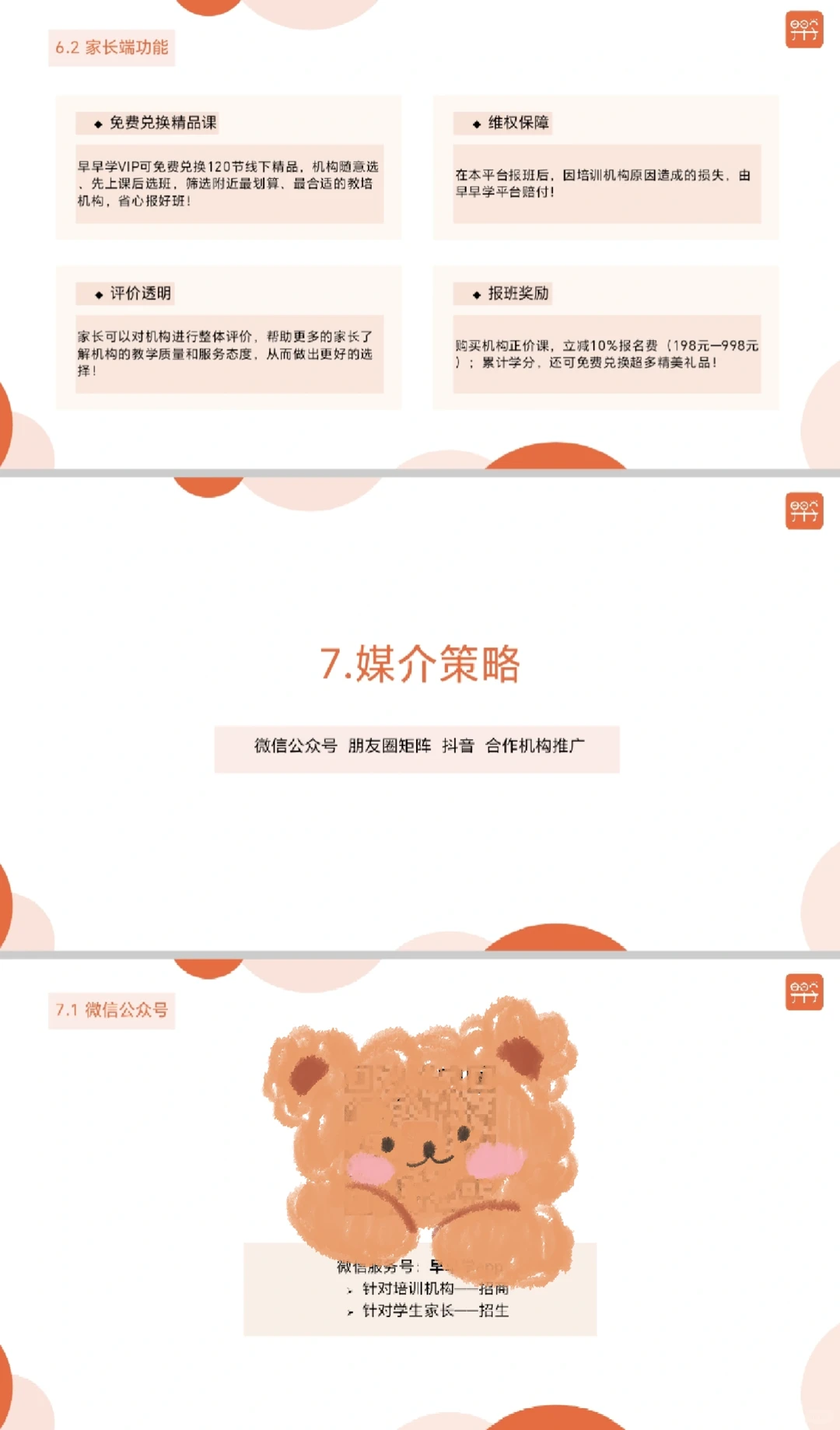 品牌策划：洞察市场大势，确立品牌价值