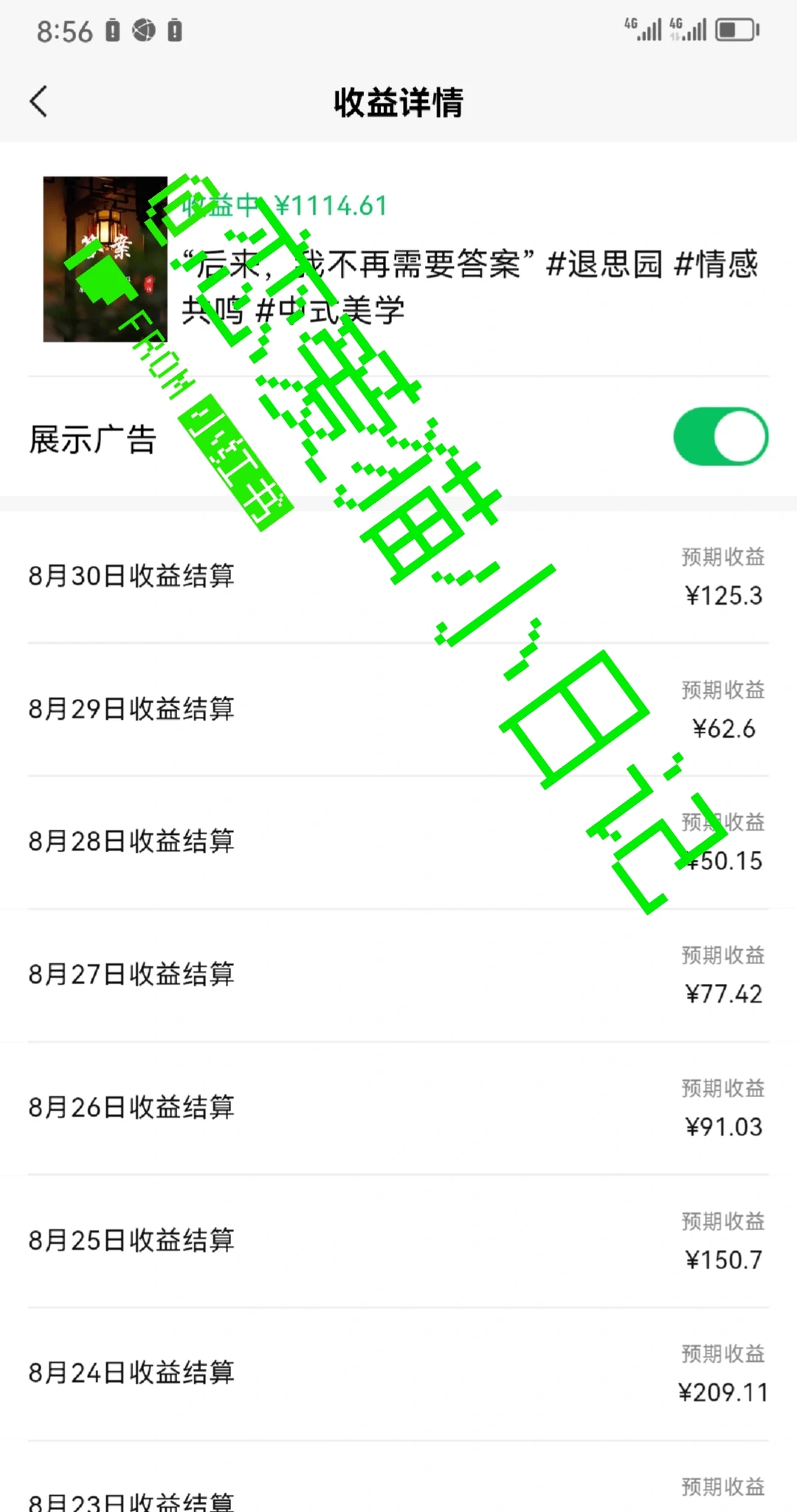 视频号中老年赛道 情感故事 起号成功