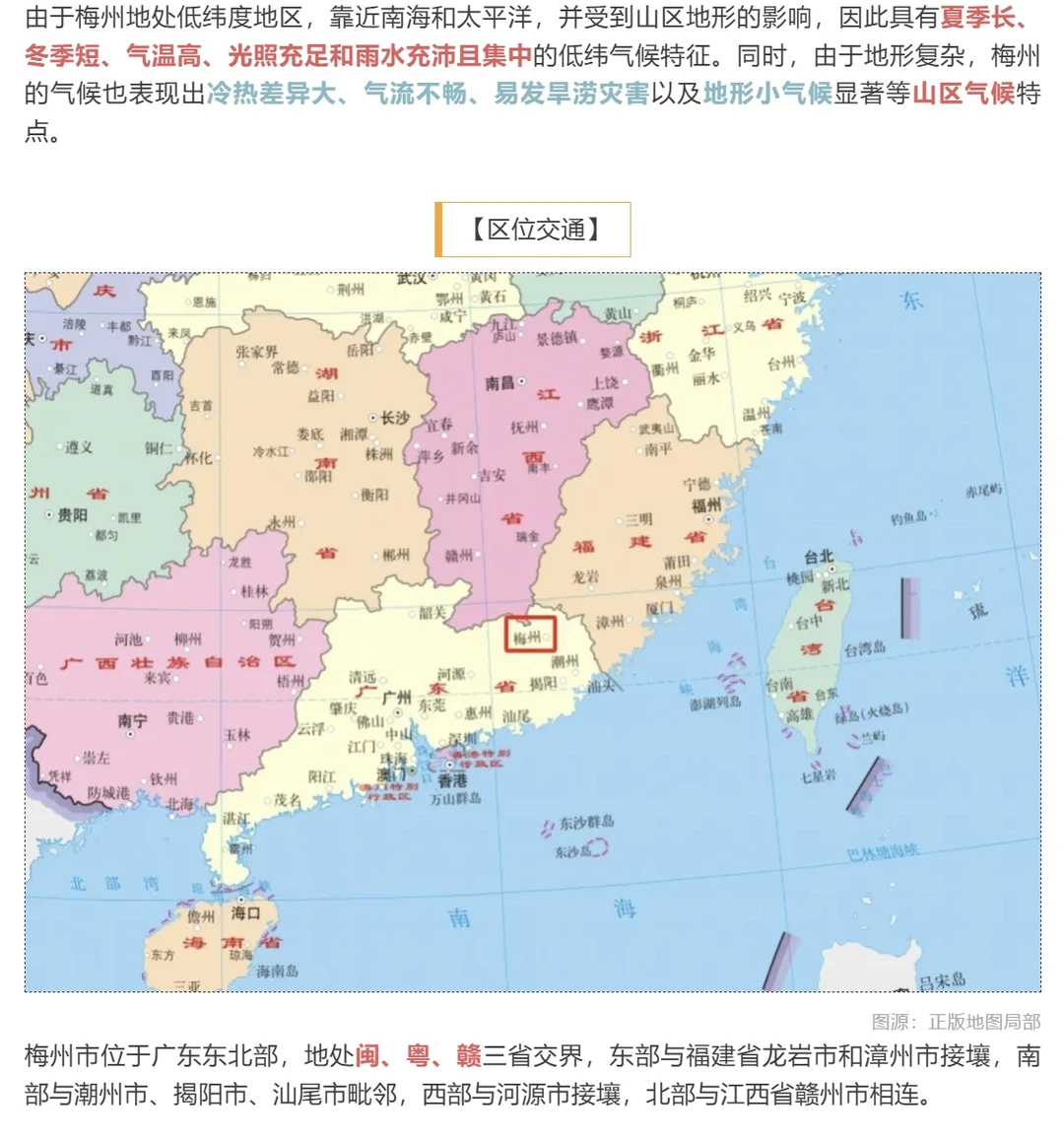 【城市报告】一个关于广东梅州的简易报告