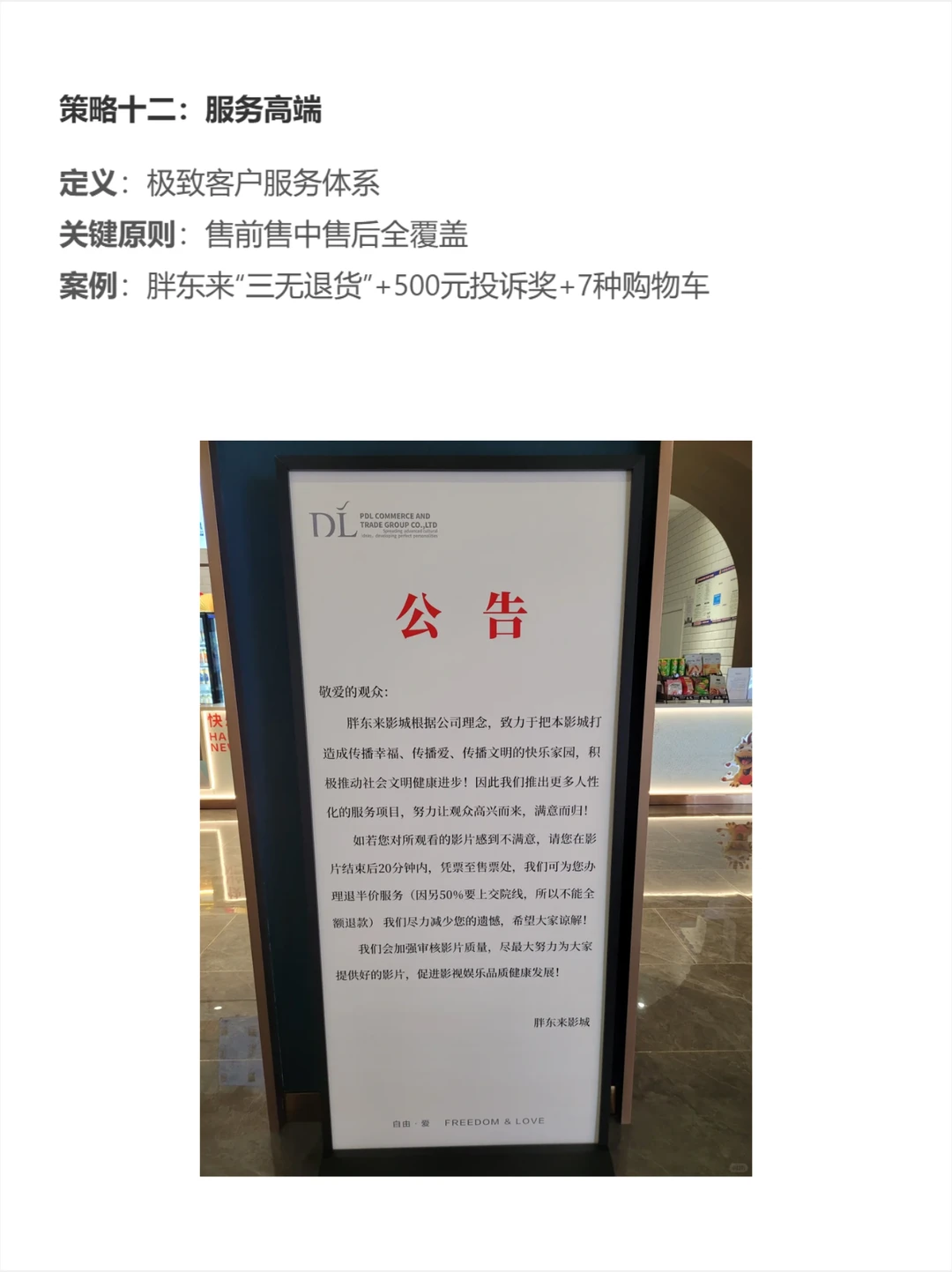 营销人必看！品牌高端化的12条策略！