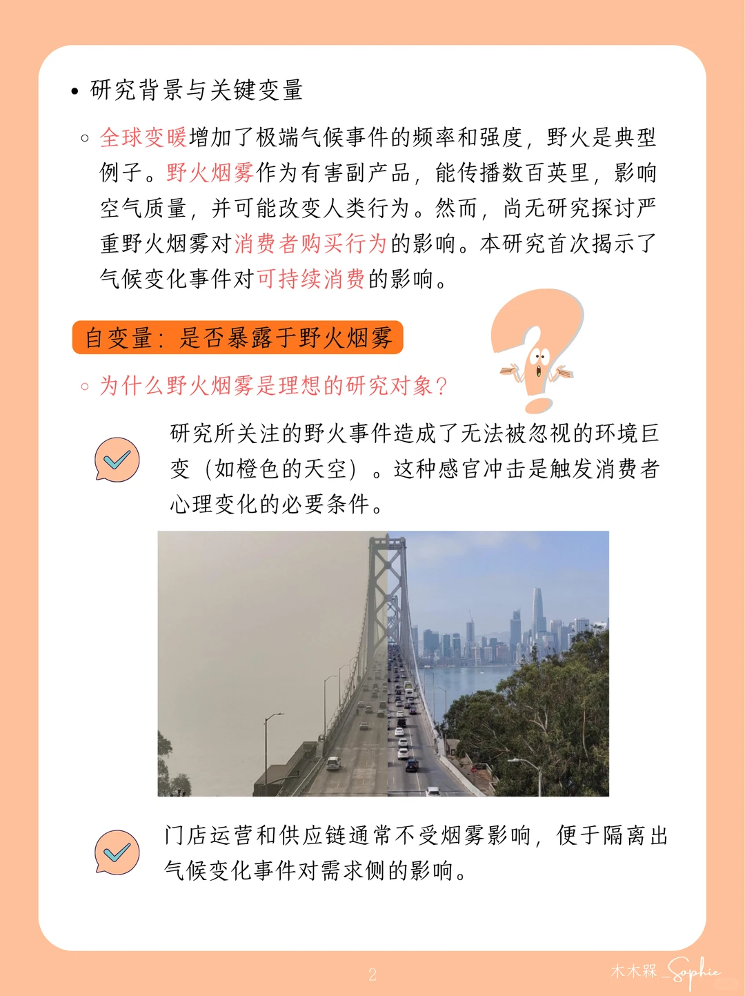 营销研究 | 从“火与烬”到“绿色消费”