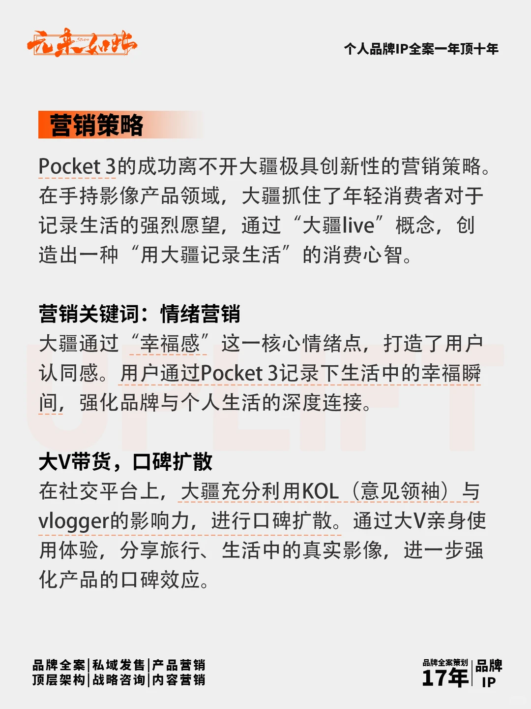 爆火的大疆pocket 3！