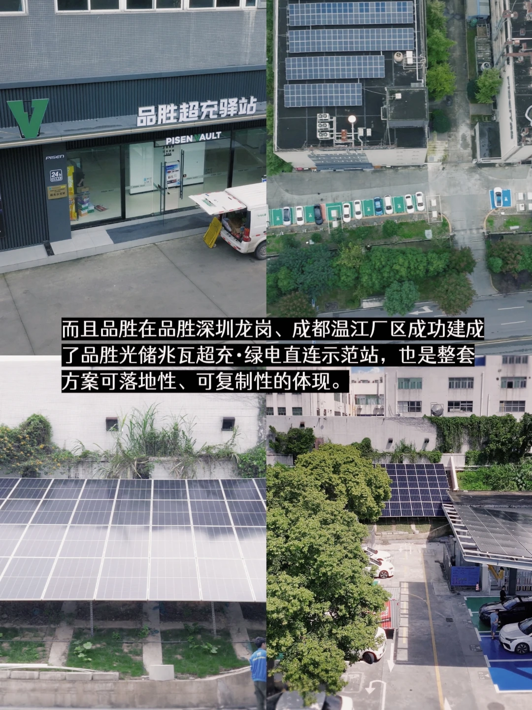 聊聊新能源行业未来方向——光储充应用