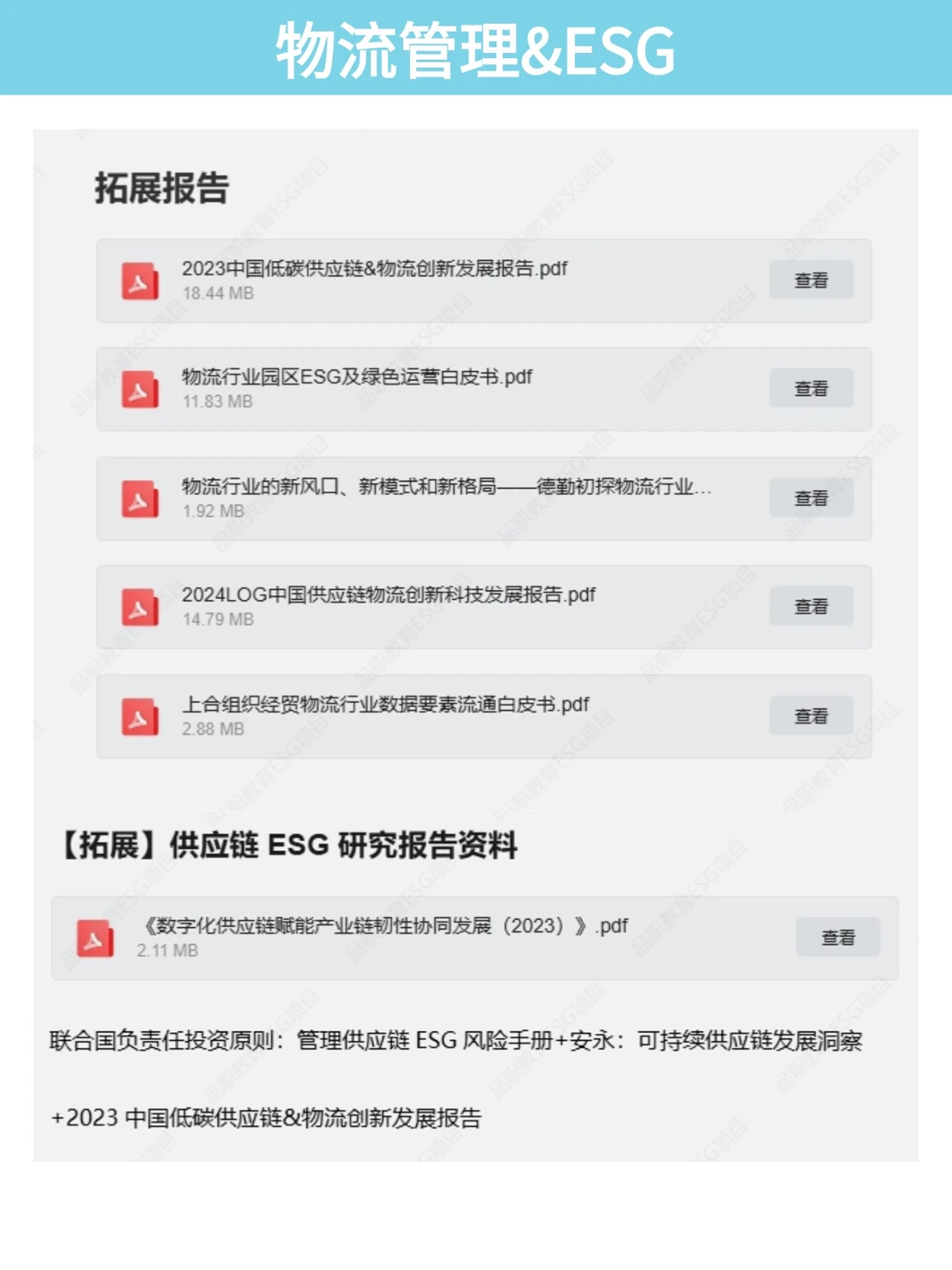 物流管理专业有自己的铁饭碗！