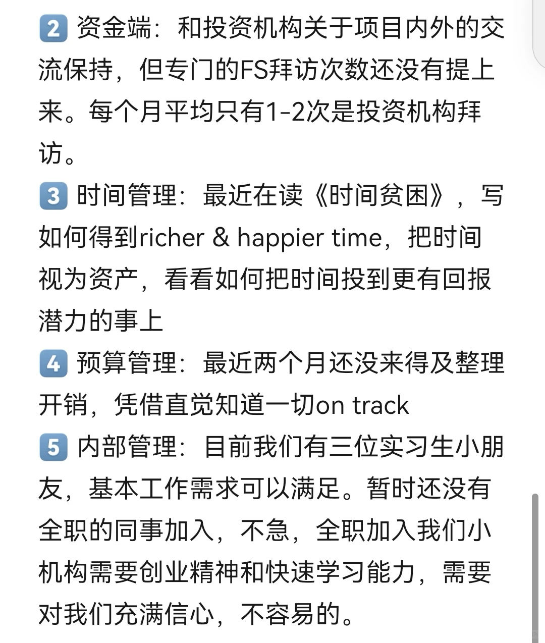 医疗FA机构创业11个月复盘