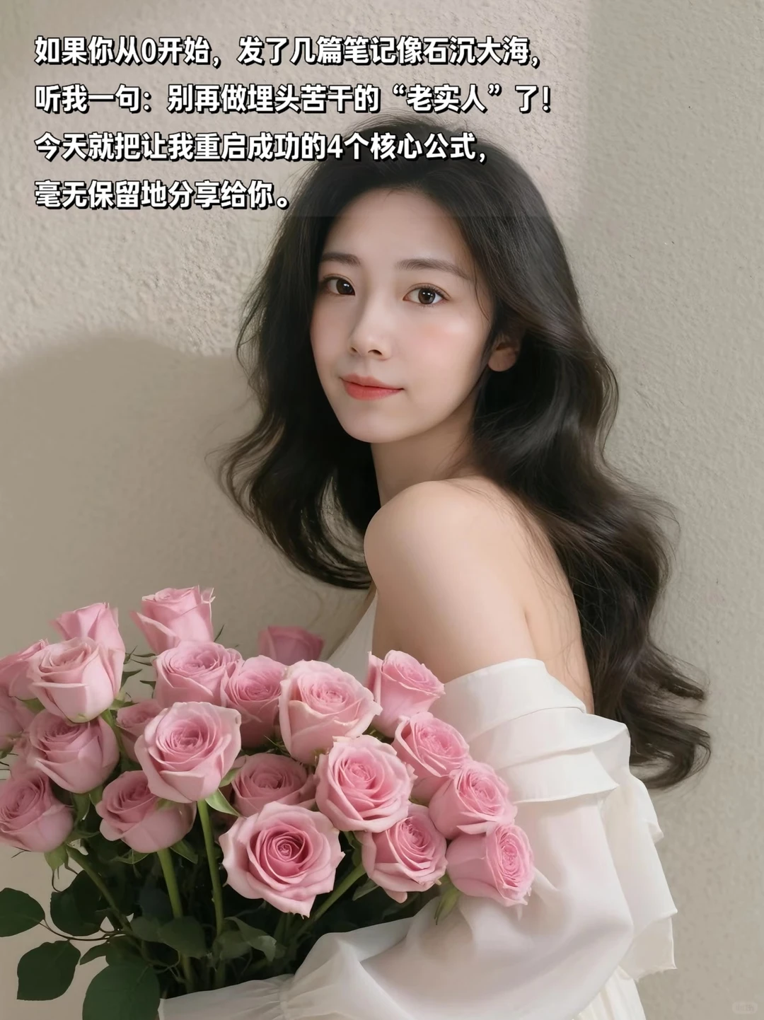 ?新人博主起号必看！图文涨粉真的有公式