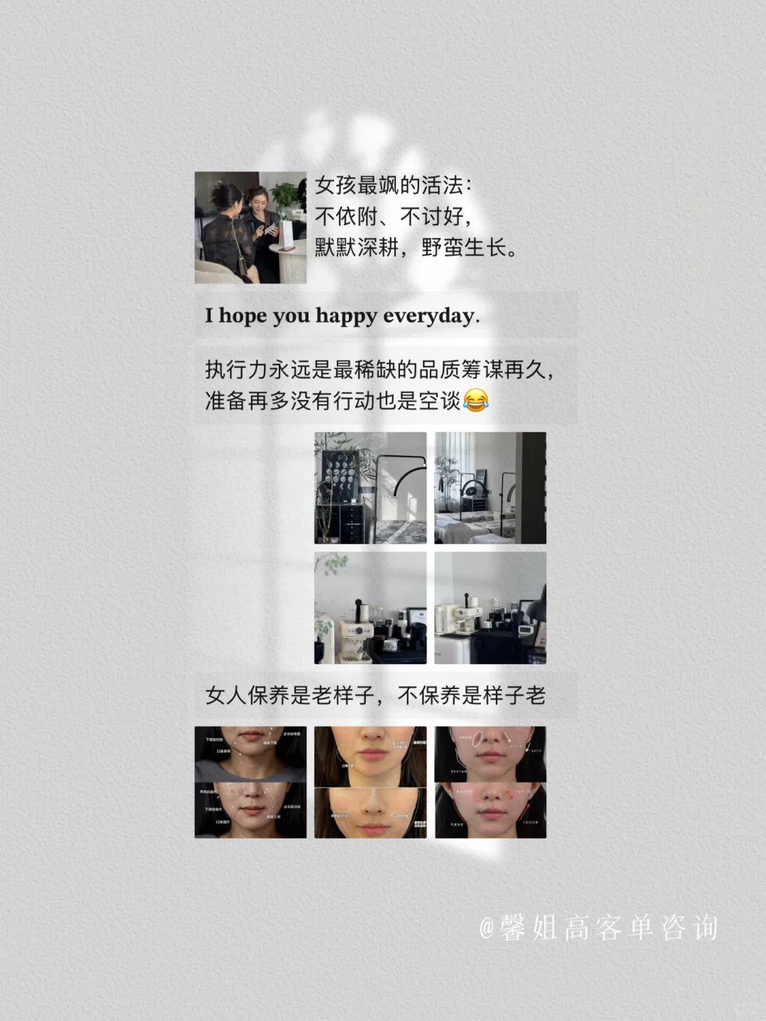 各行业朋友圈高级文案/美业素材库