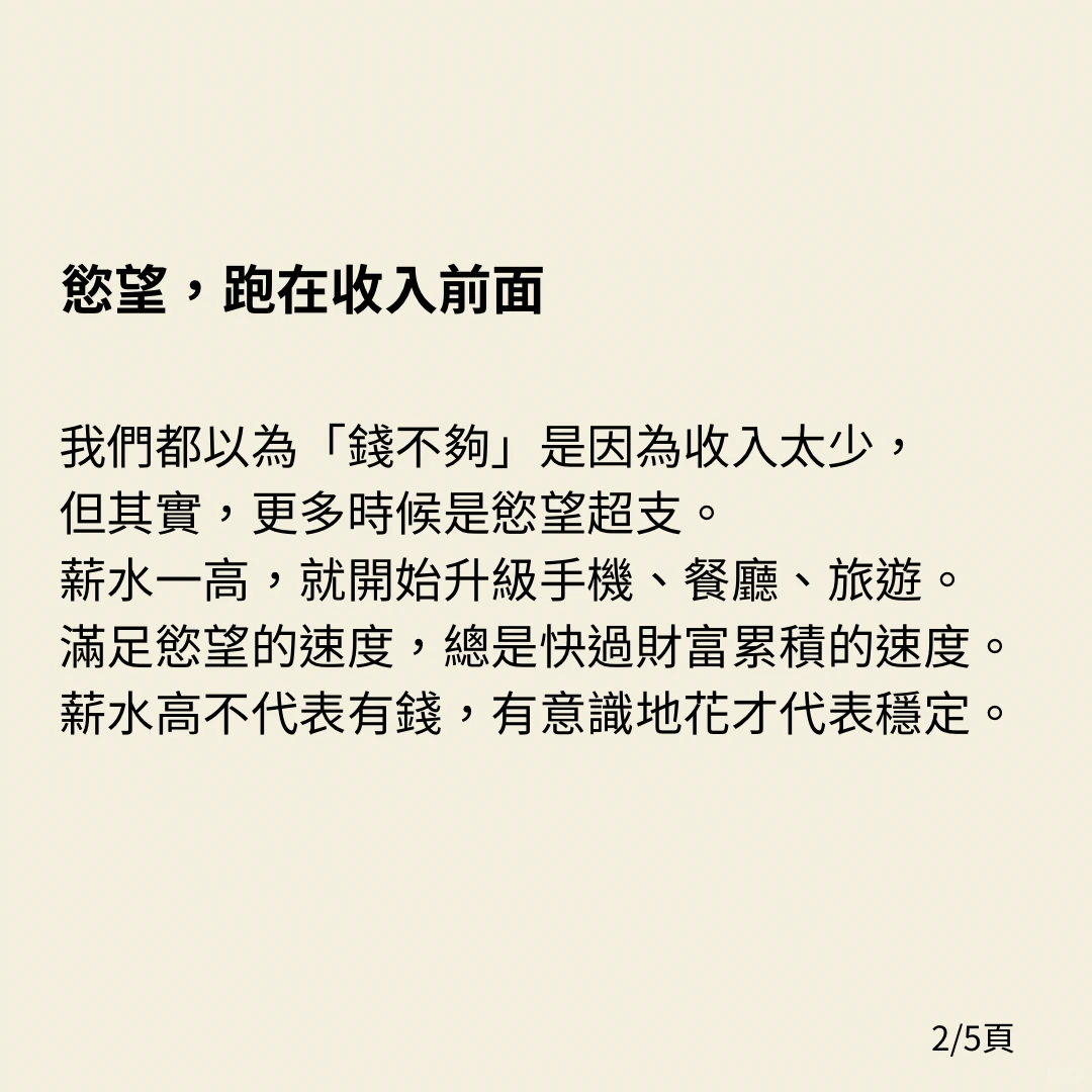 理財情緒心理
