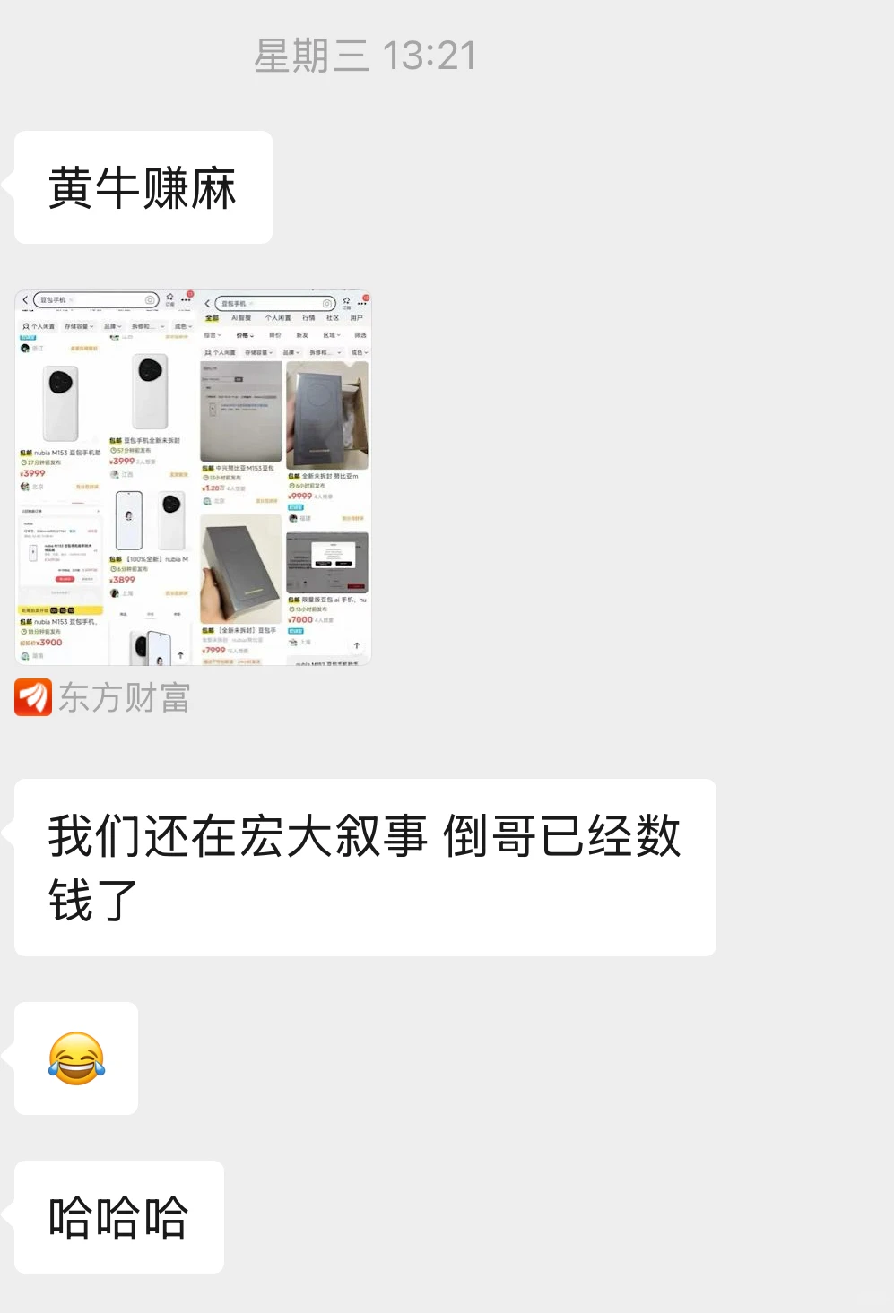 豆包这波“踢到钢板”，其实才刚刚开始...