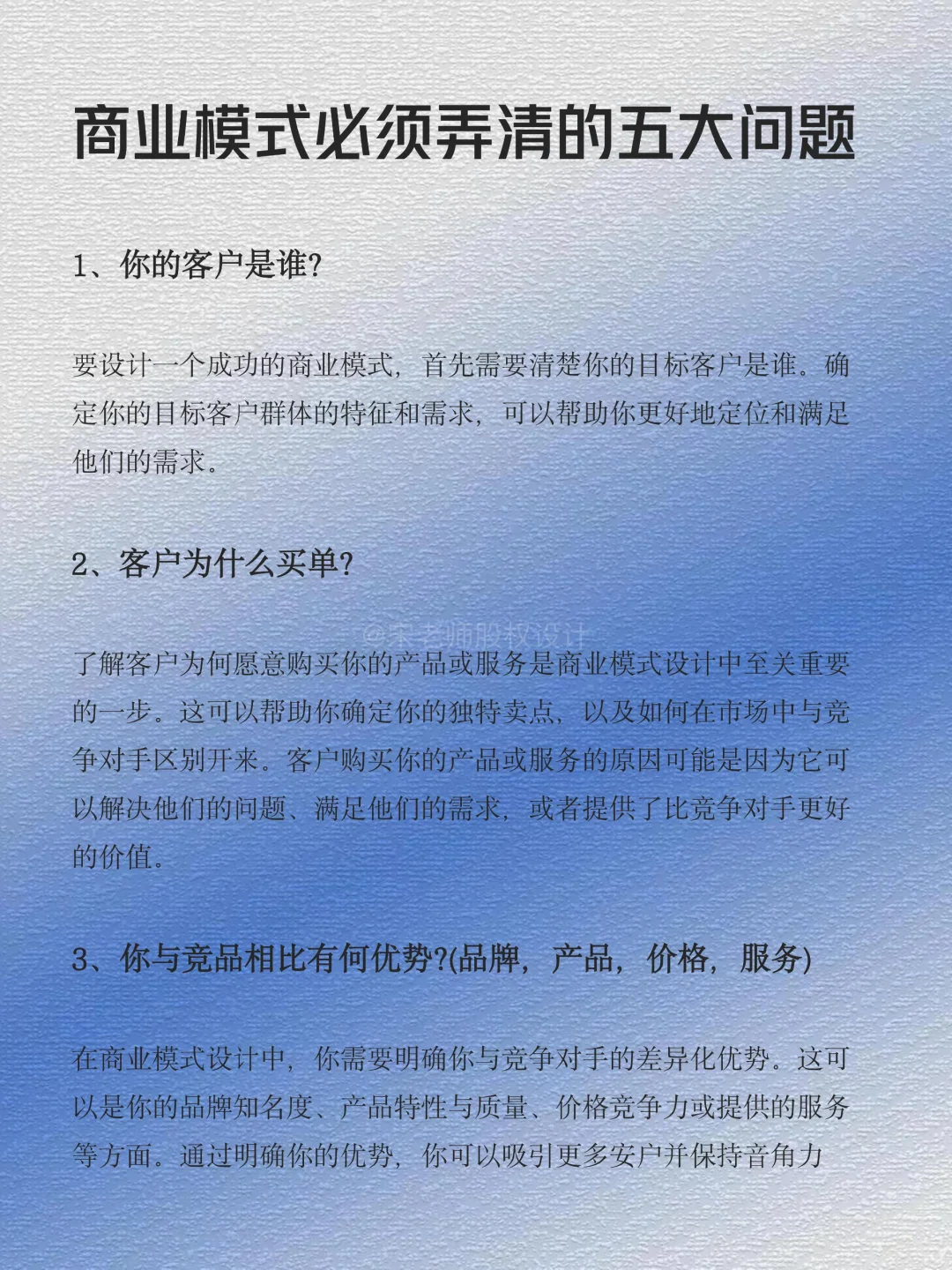 ?1分钟秒懂！商业模式的本质?
