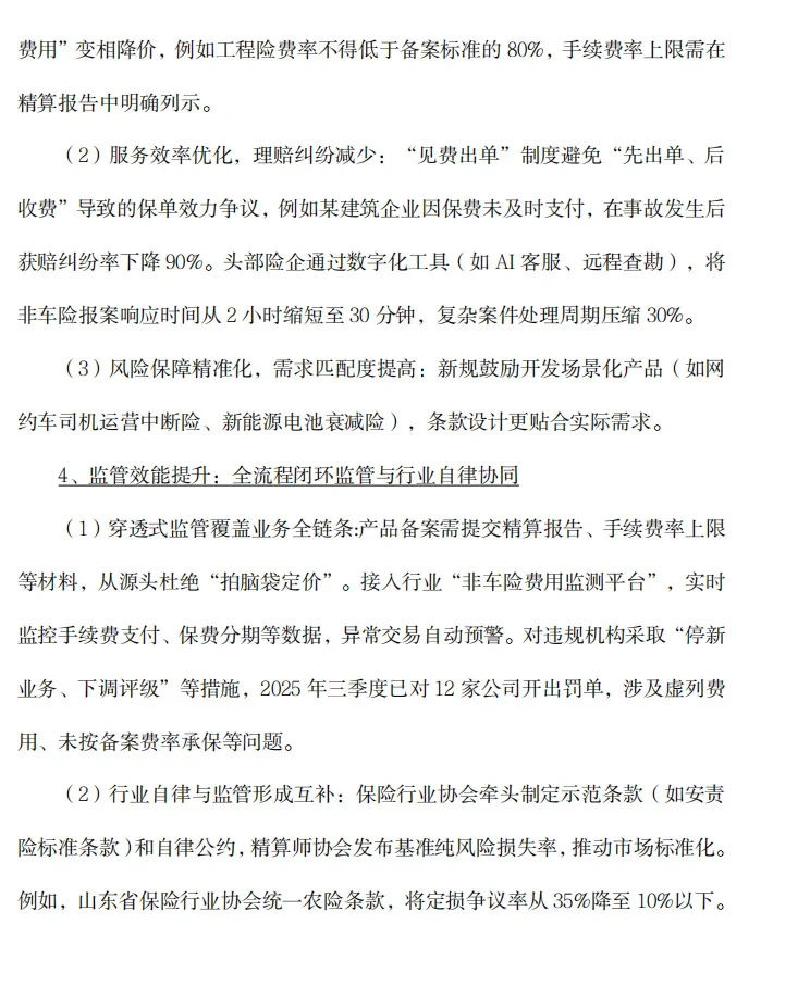 贸大435论述题考研热点话题