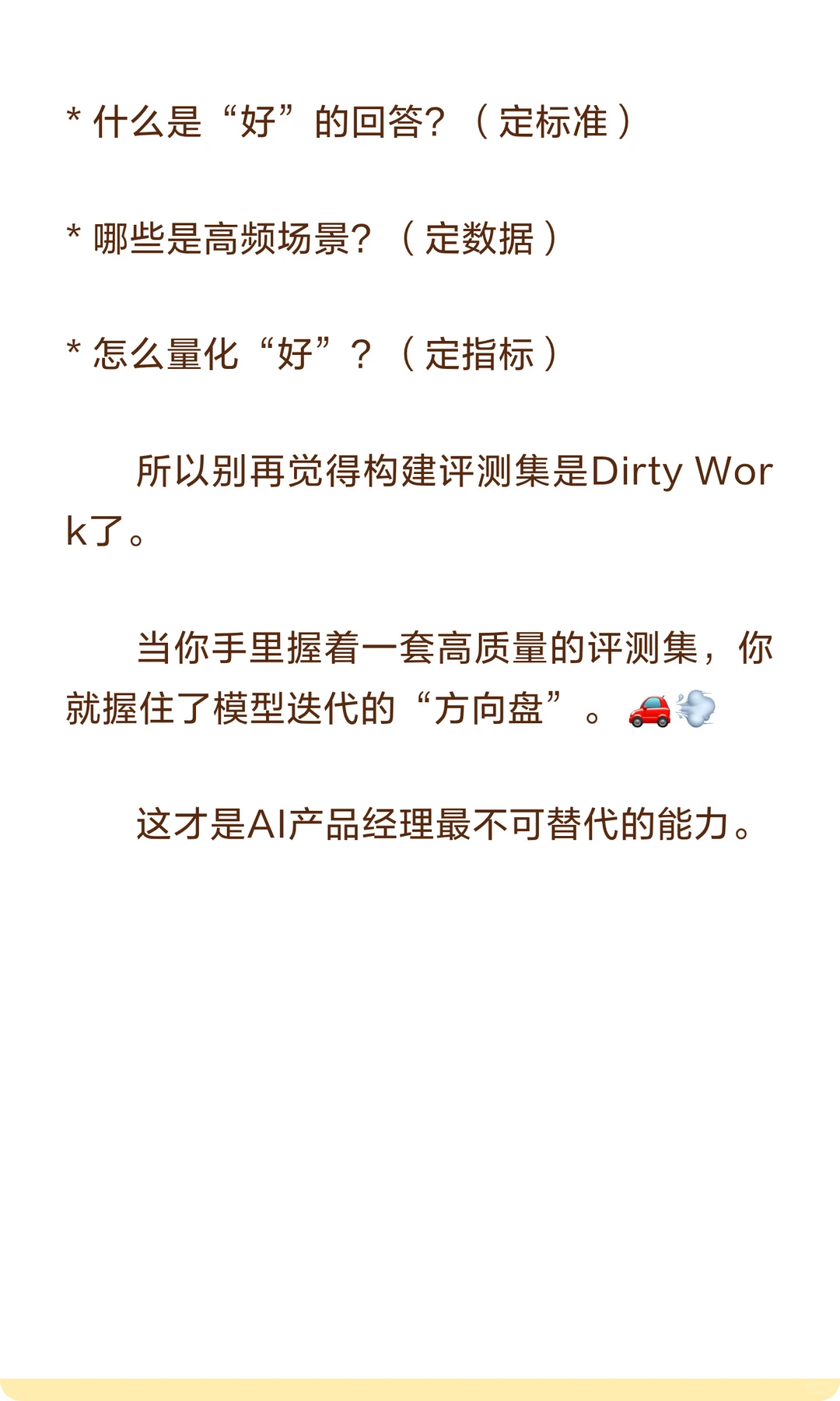 这就是最适合转行的AI产品岗！