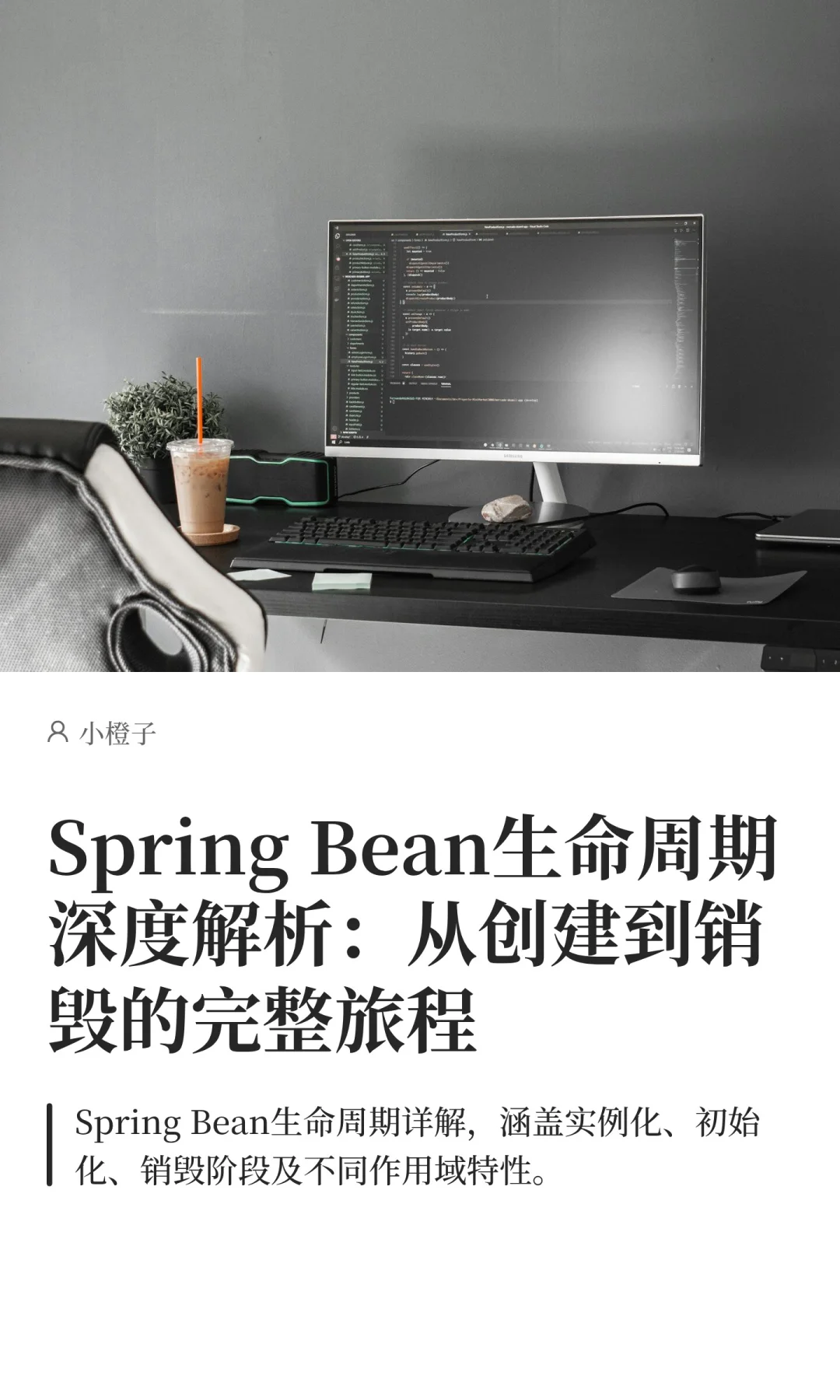 Spring Bean生命周期深度解析