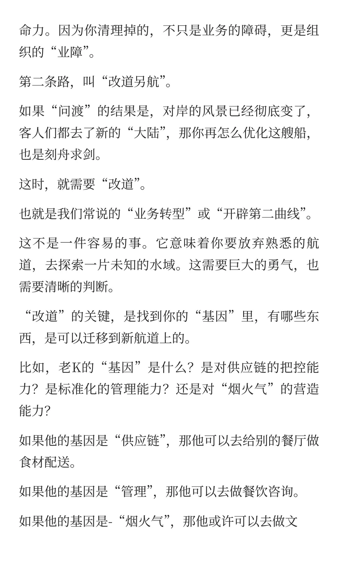 一个业务到了一定阶段怎么复盘找到下一步