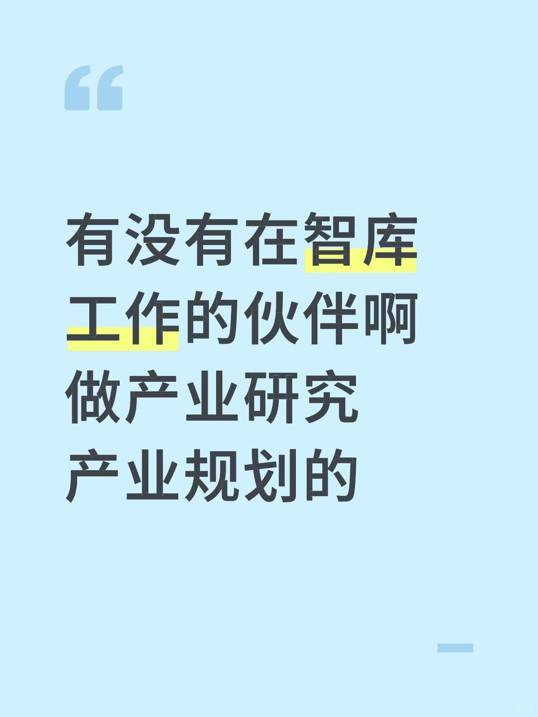 干了7年了 有些空虚 想组群