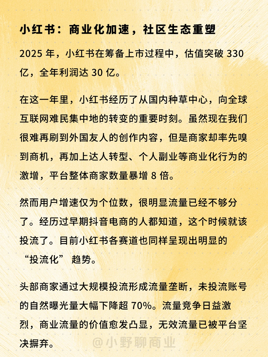2026年小红书还能做吗？