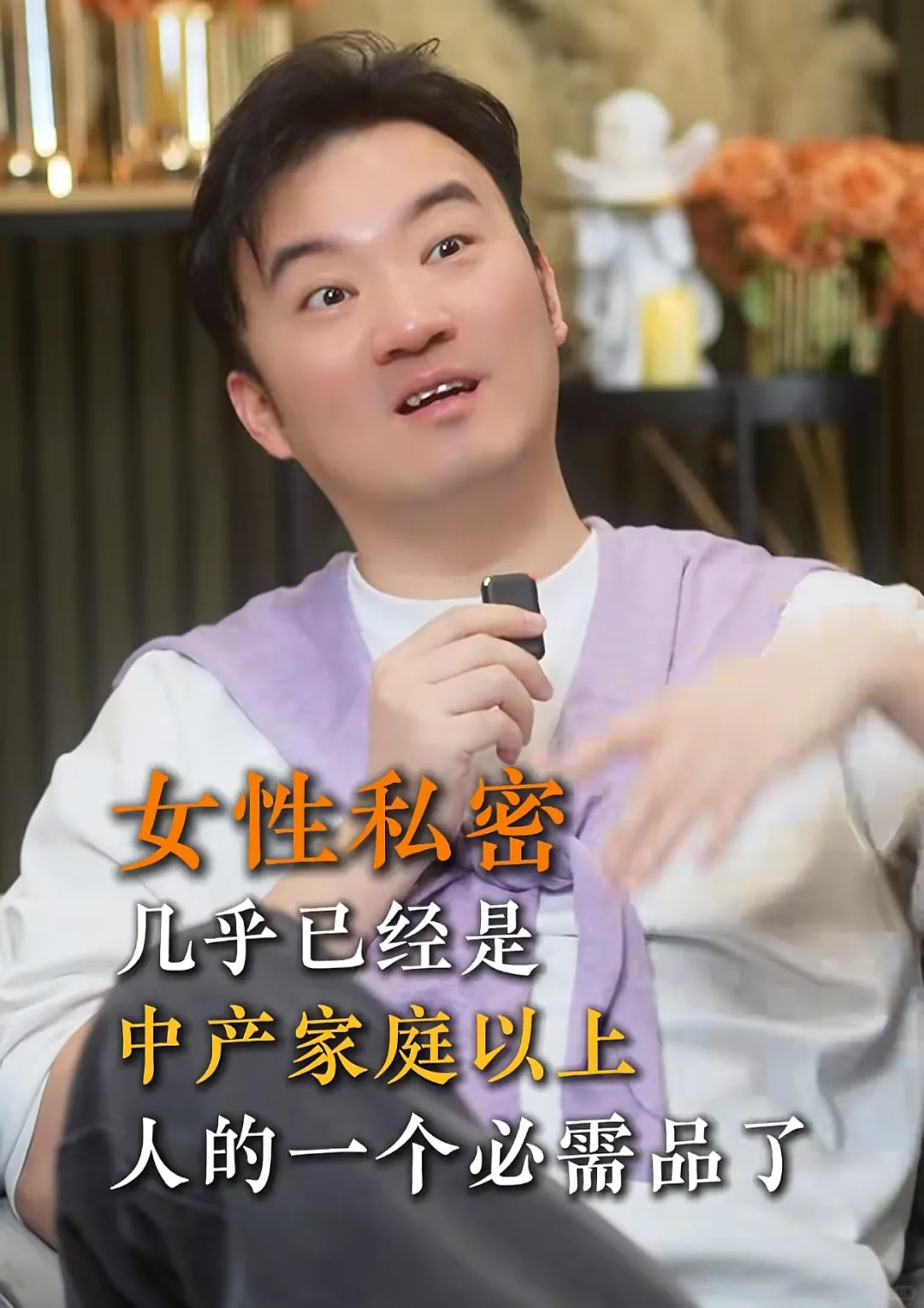 2025年中国女性私护赛道趋势