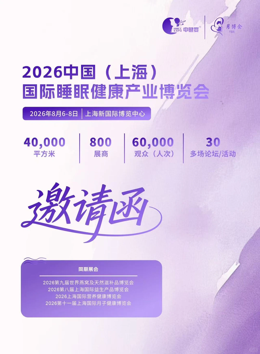 千万不能错过的睡眠健康展❗️❗️