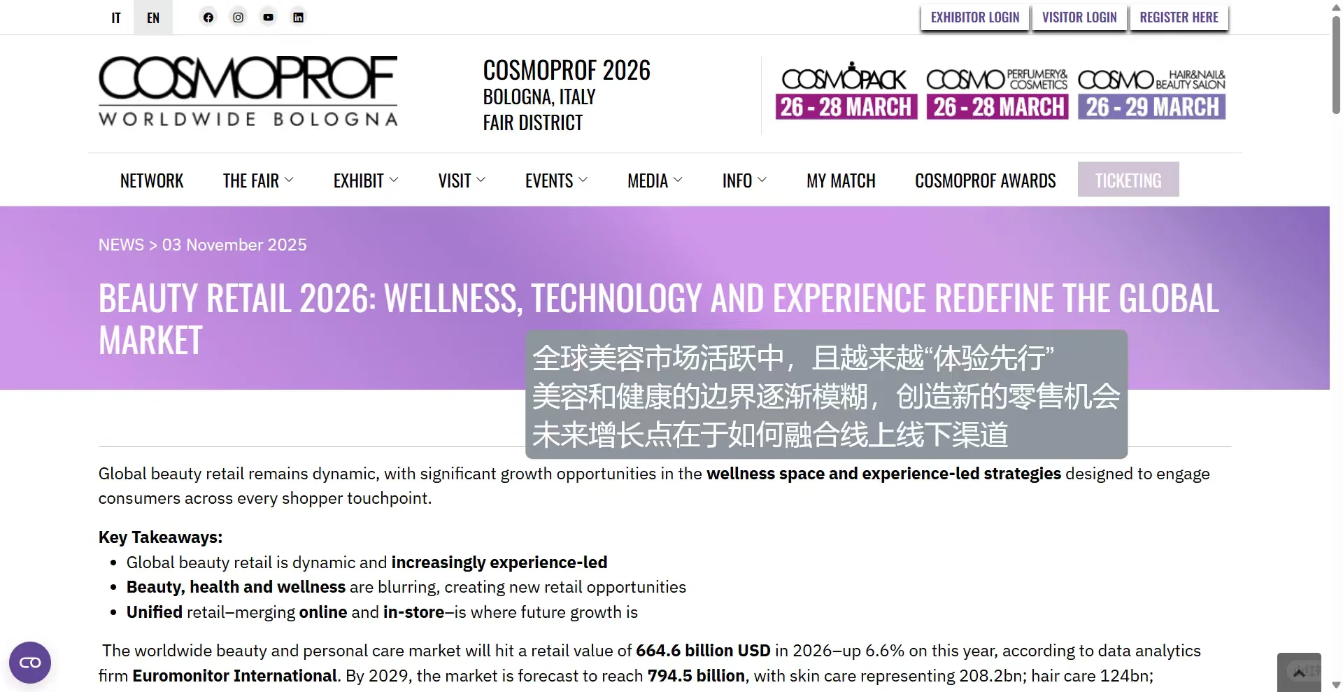 欧美2026美妆个护行业前瞻(附PDF