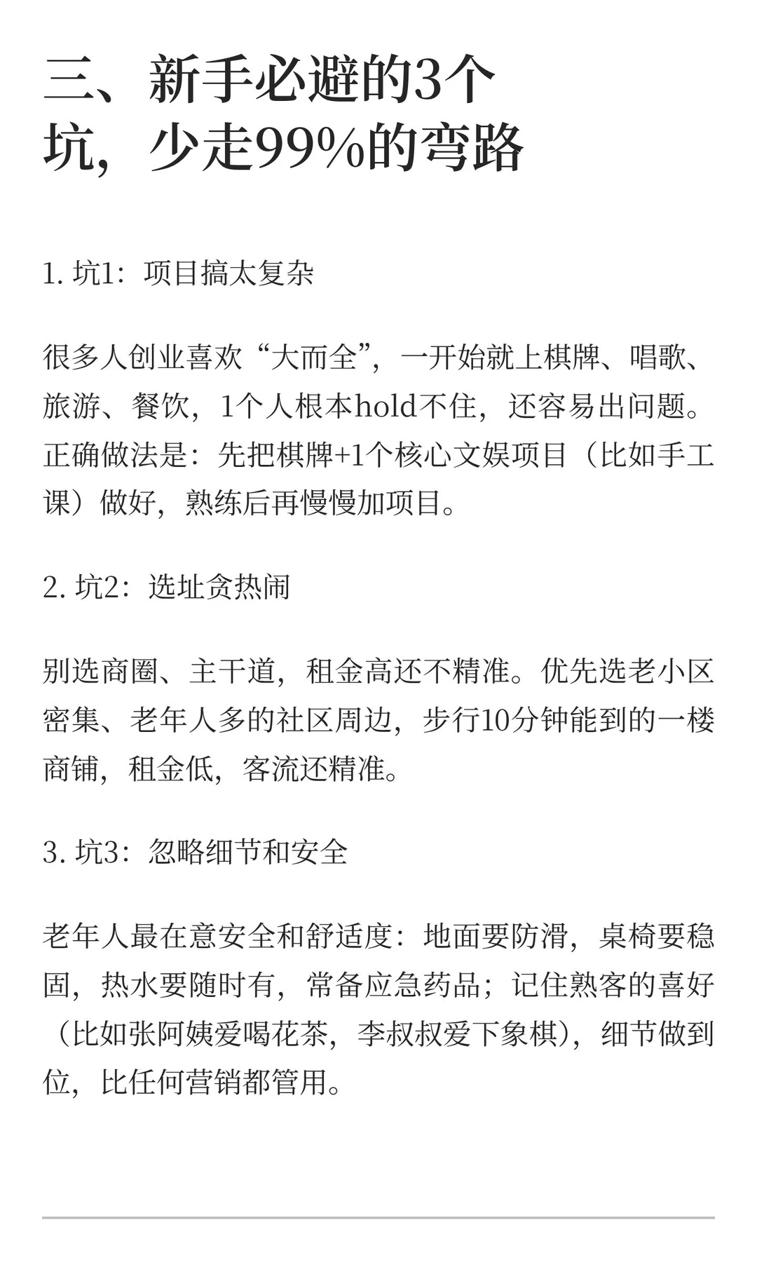 小而怪的生意即将诞生一批富人