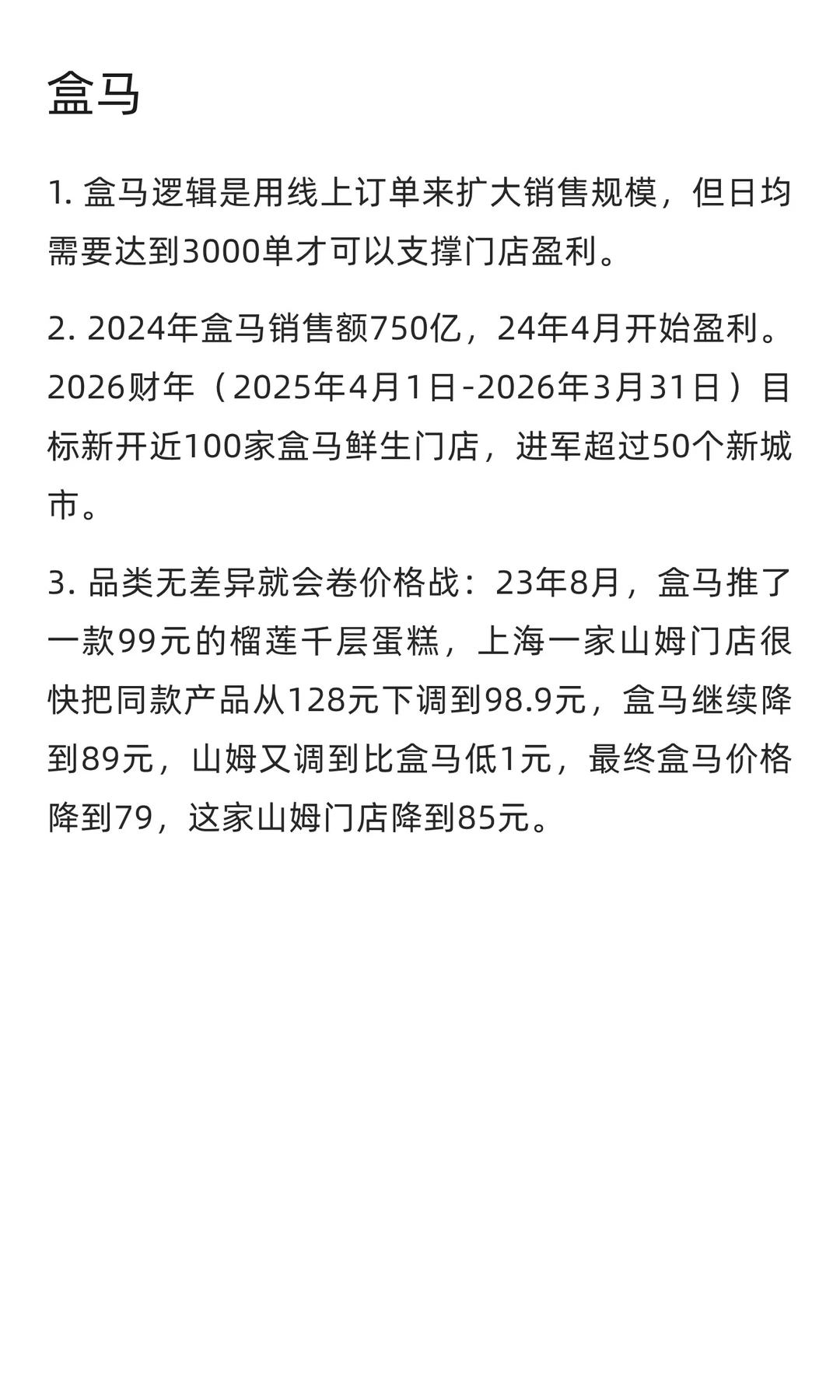 商品是零售业态的核心