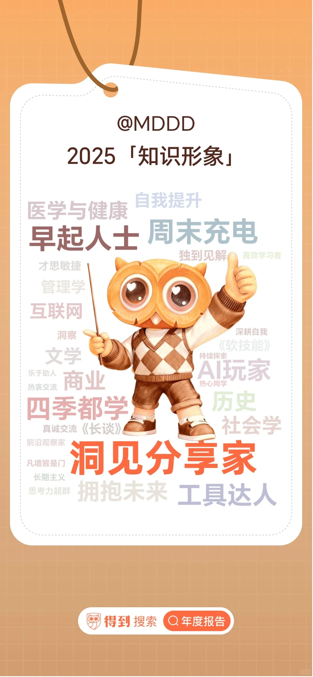 ?2025年度学习报告