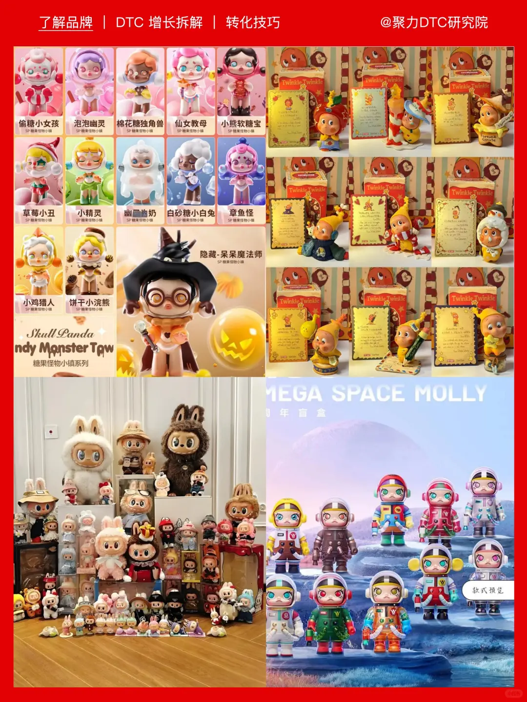 泡泡玛特用情绪经济撬动百亿市场！