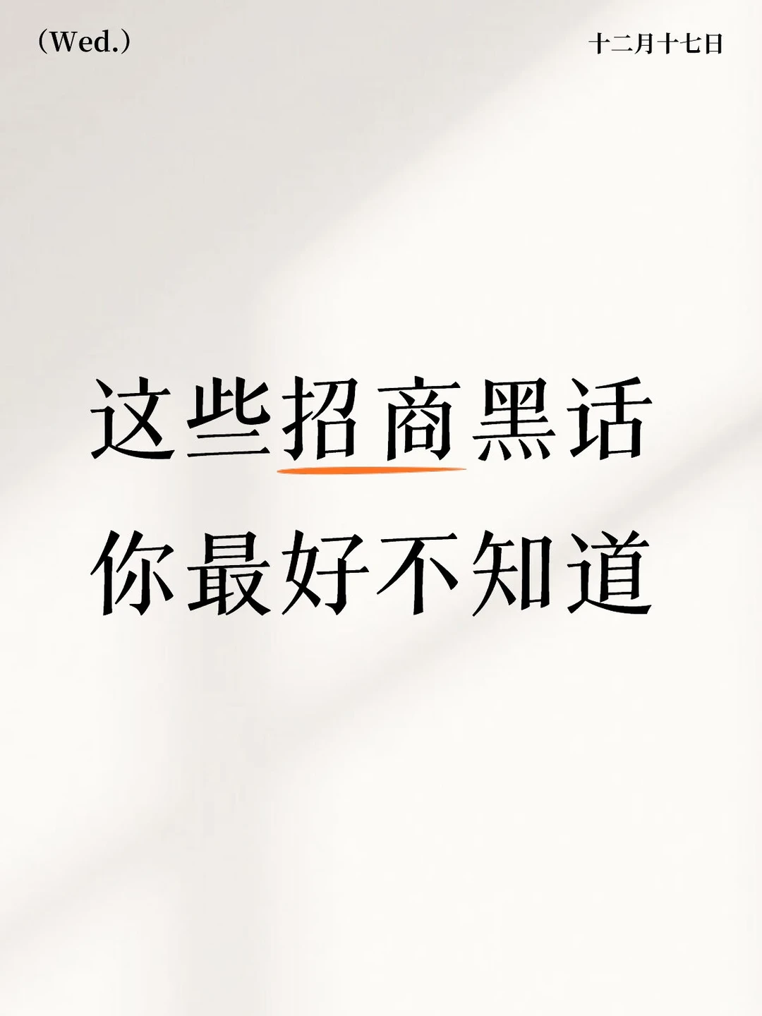招商人必看!谈判桌上的“摩斯密码”全破解