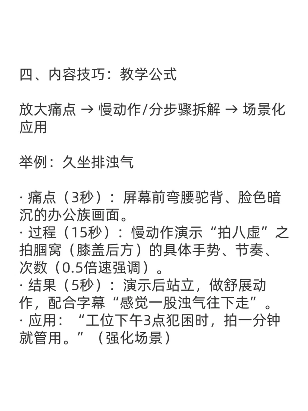 我发现，用碎片化讲养生赛道，真的很容易爆