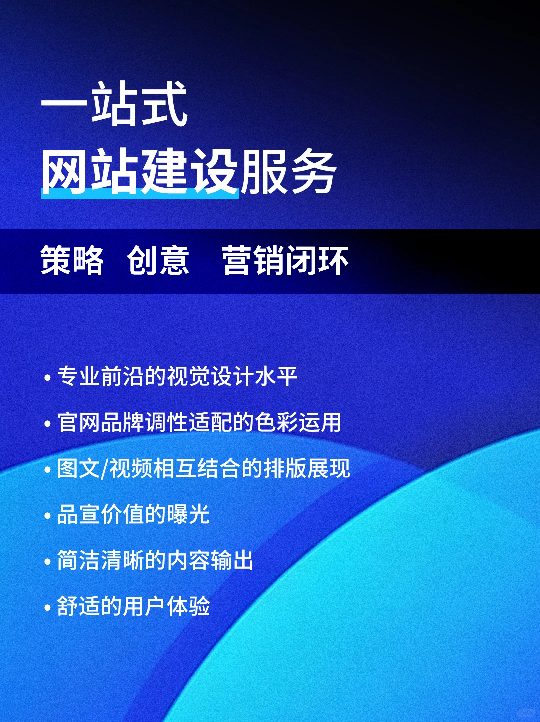 是网站建设公司，更是企业数字化增长的伙伴