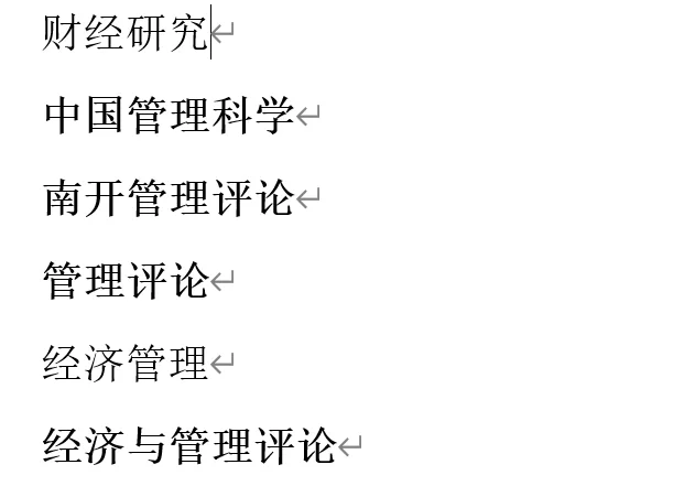 不定时推荐会计硕士选题- 中文期刊（一）