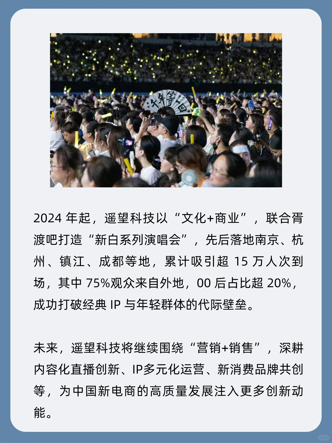 遥望科技入选“中国新电商发展创新案例”