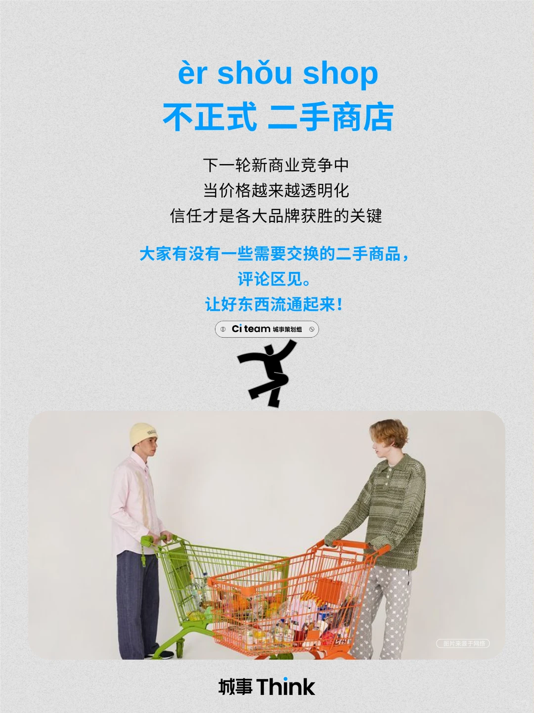 为什么二手奢侈品卖场火了？?