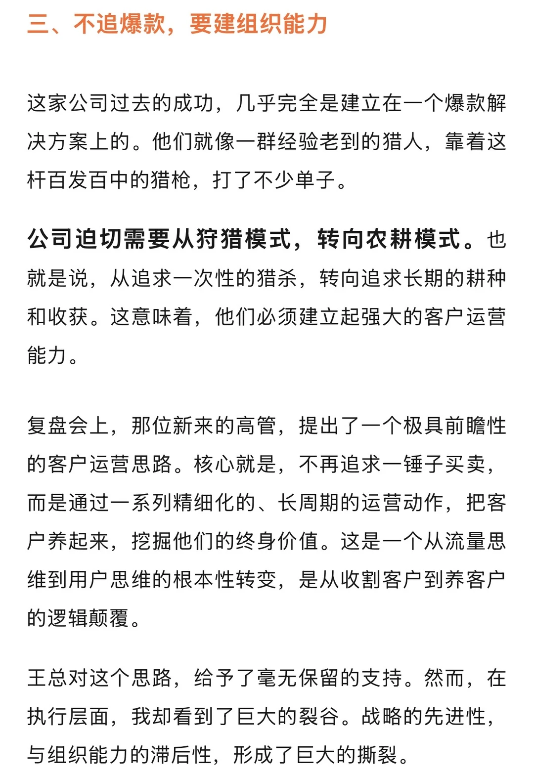 “其乐融融”的季度会，如何将团队推向深渊