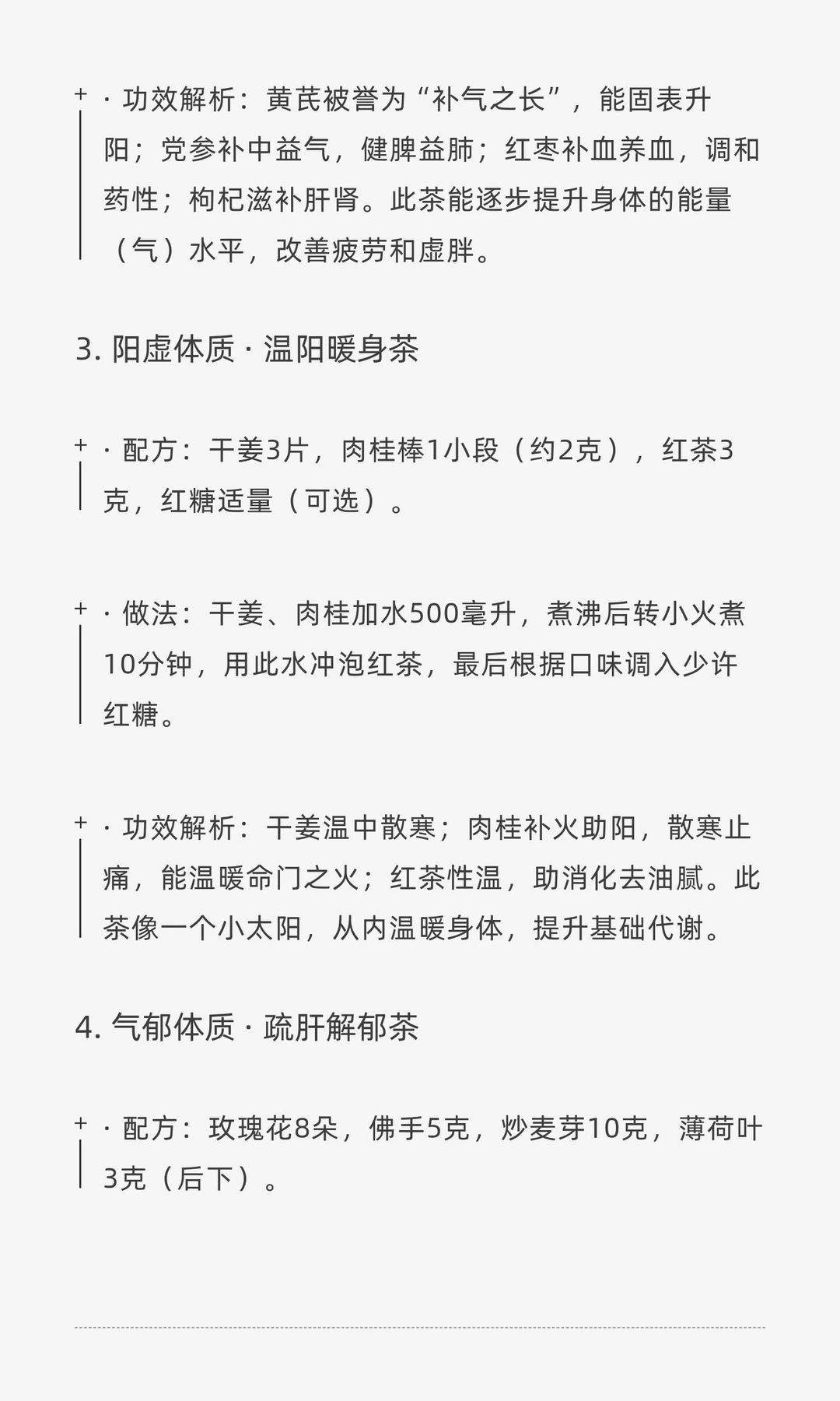 养生茶+艾灸，养成“易瘦体质”的终极调理