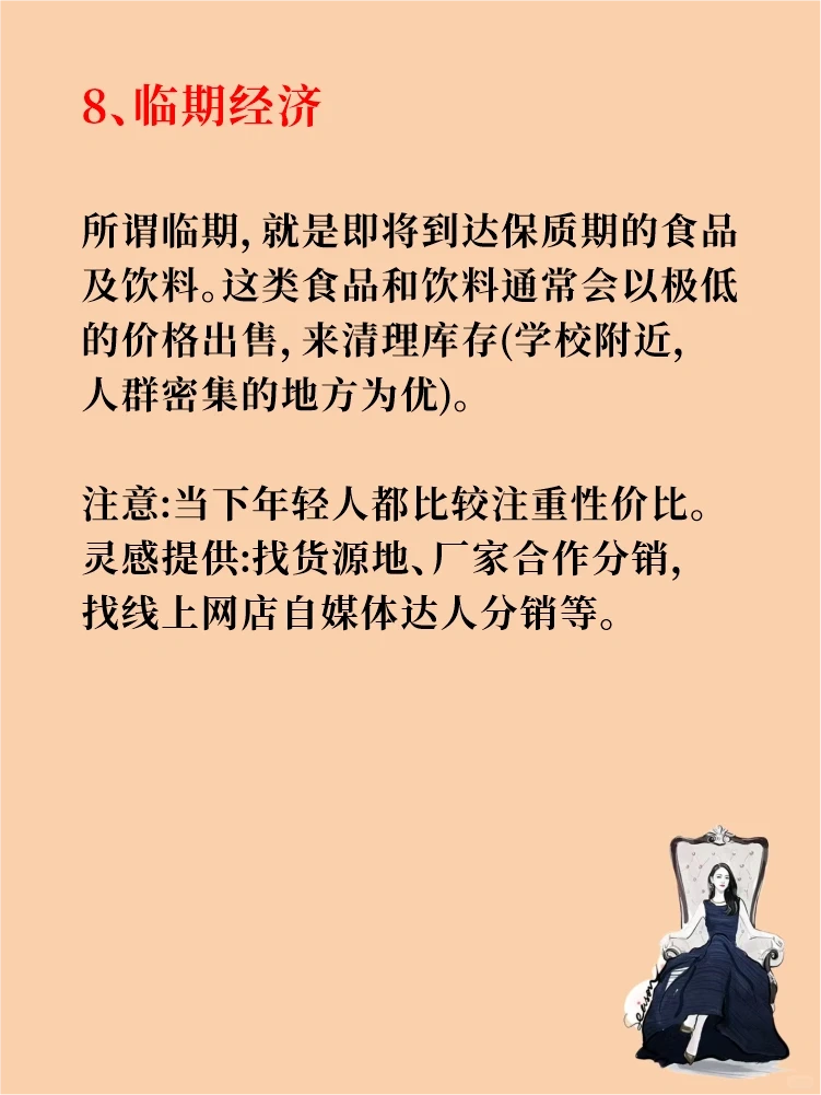 2025年有什么风口?应该怎么选择赛道呢?