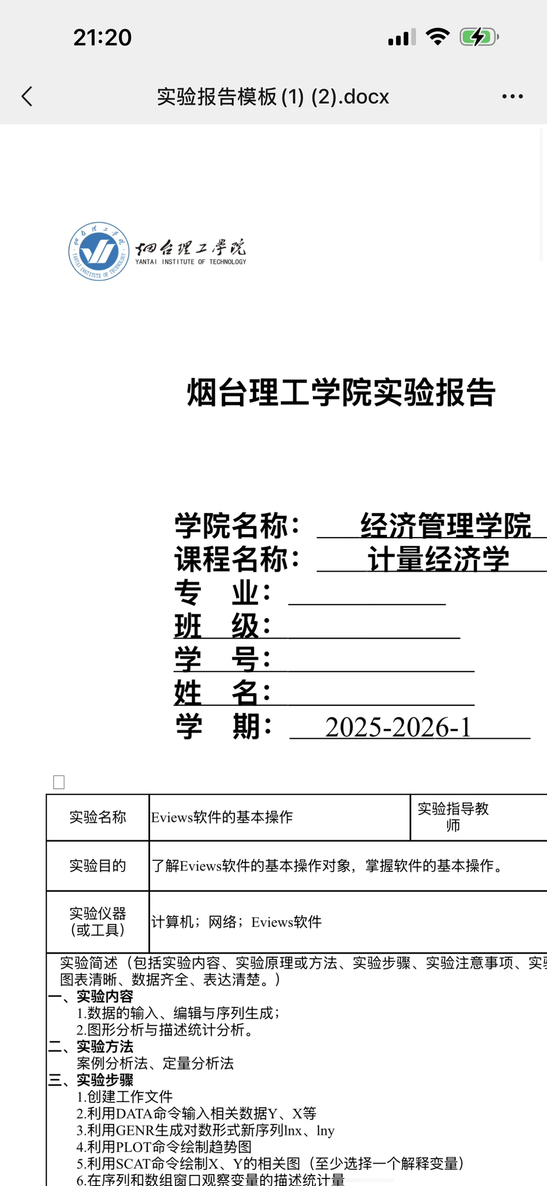 eviews计量经济学实验报告