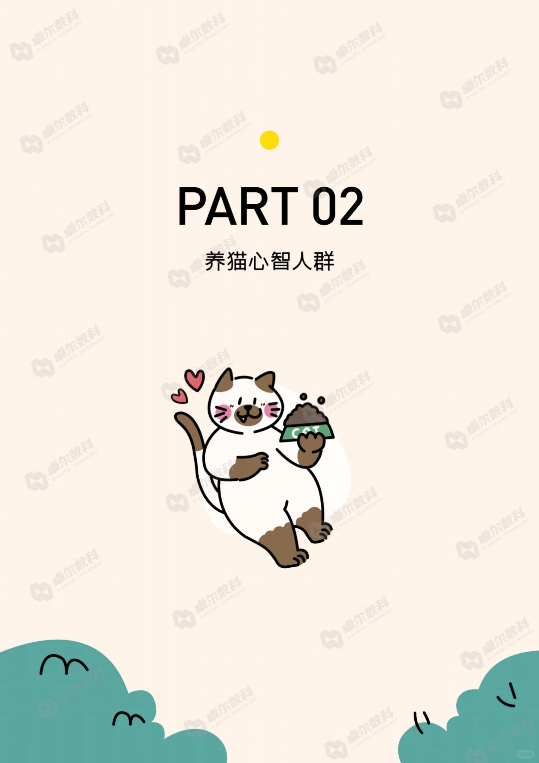 2024抖音八大宠物心智人群洞察报告