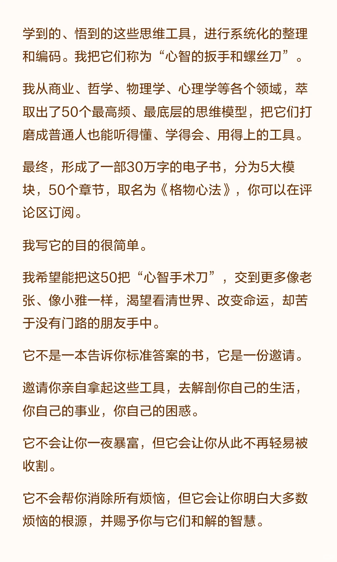 怎么培养一个人看到事物的本质和洞察力