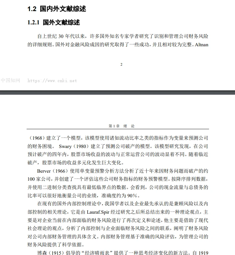 求了老师好久才发给我的优秀论文。