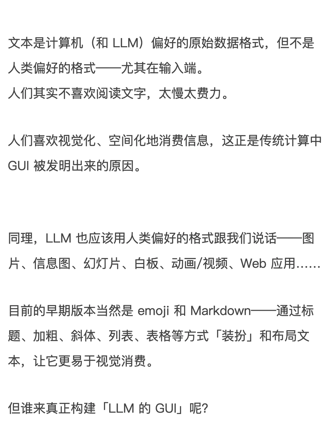 25年AI的6个范式转变，对普通人有什么影响