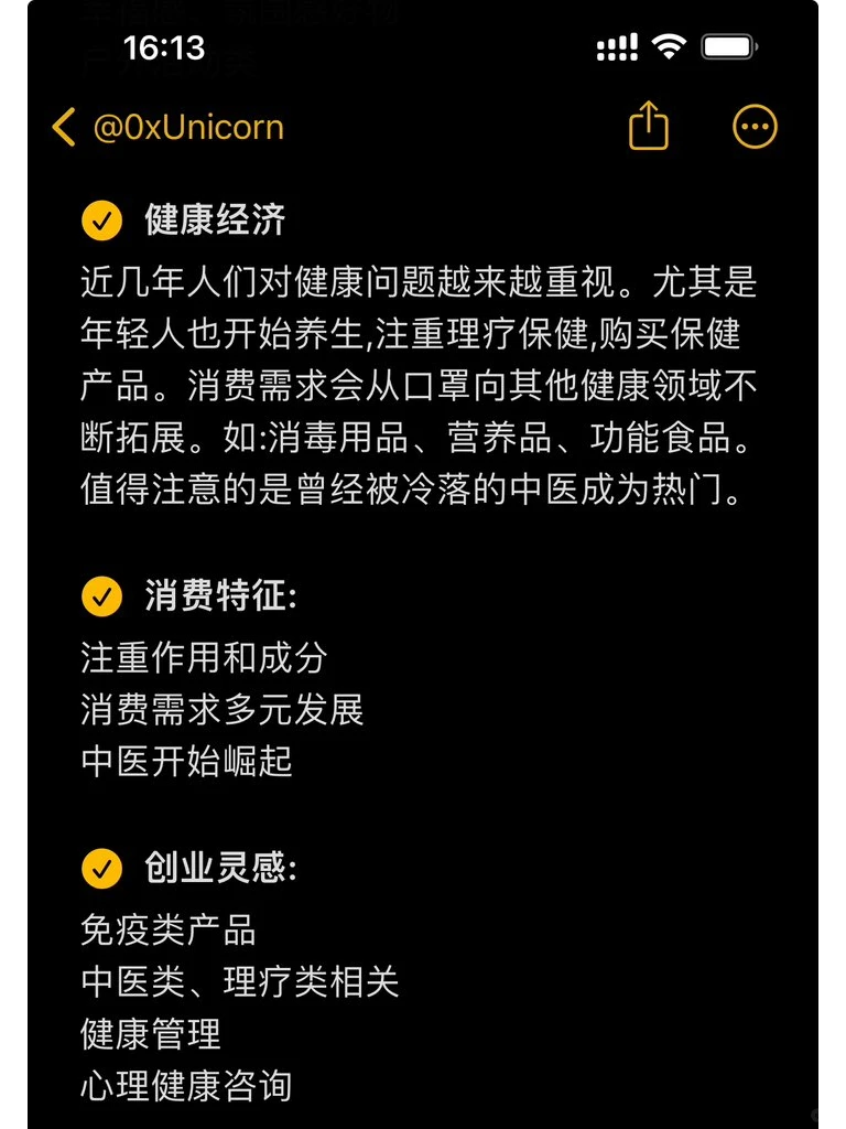 未来十年的 九大风口行业