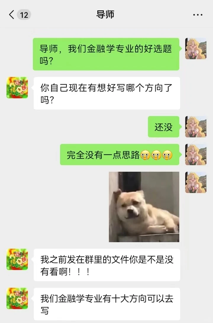 拜托?金融学专业的宝子们，一定要刷到啊