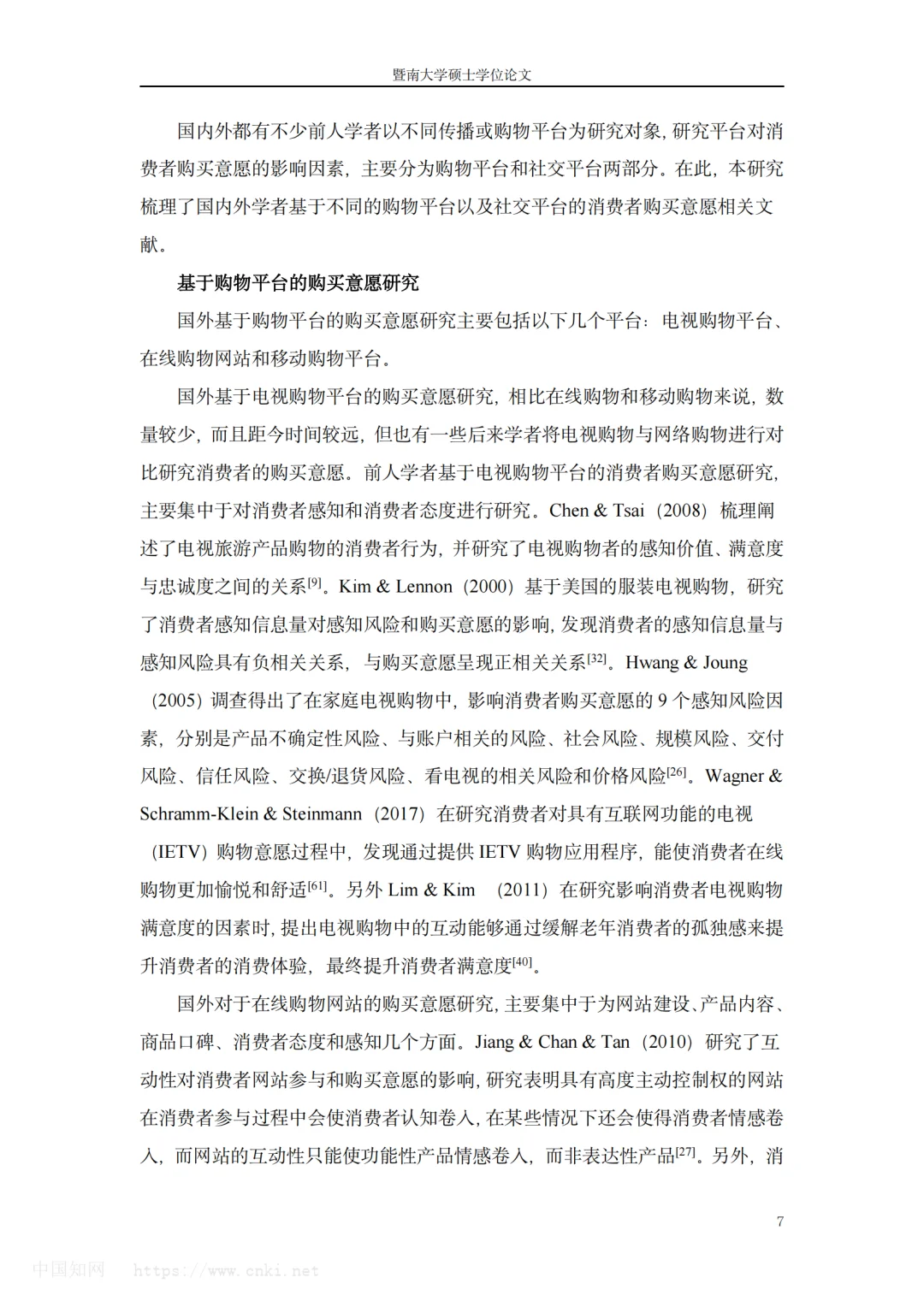 ?电商论文| 直播对消费者gou买行为影响