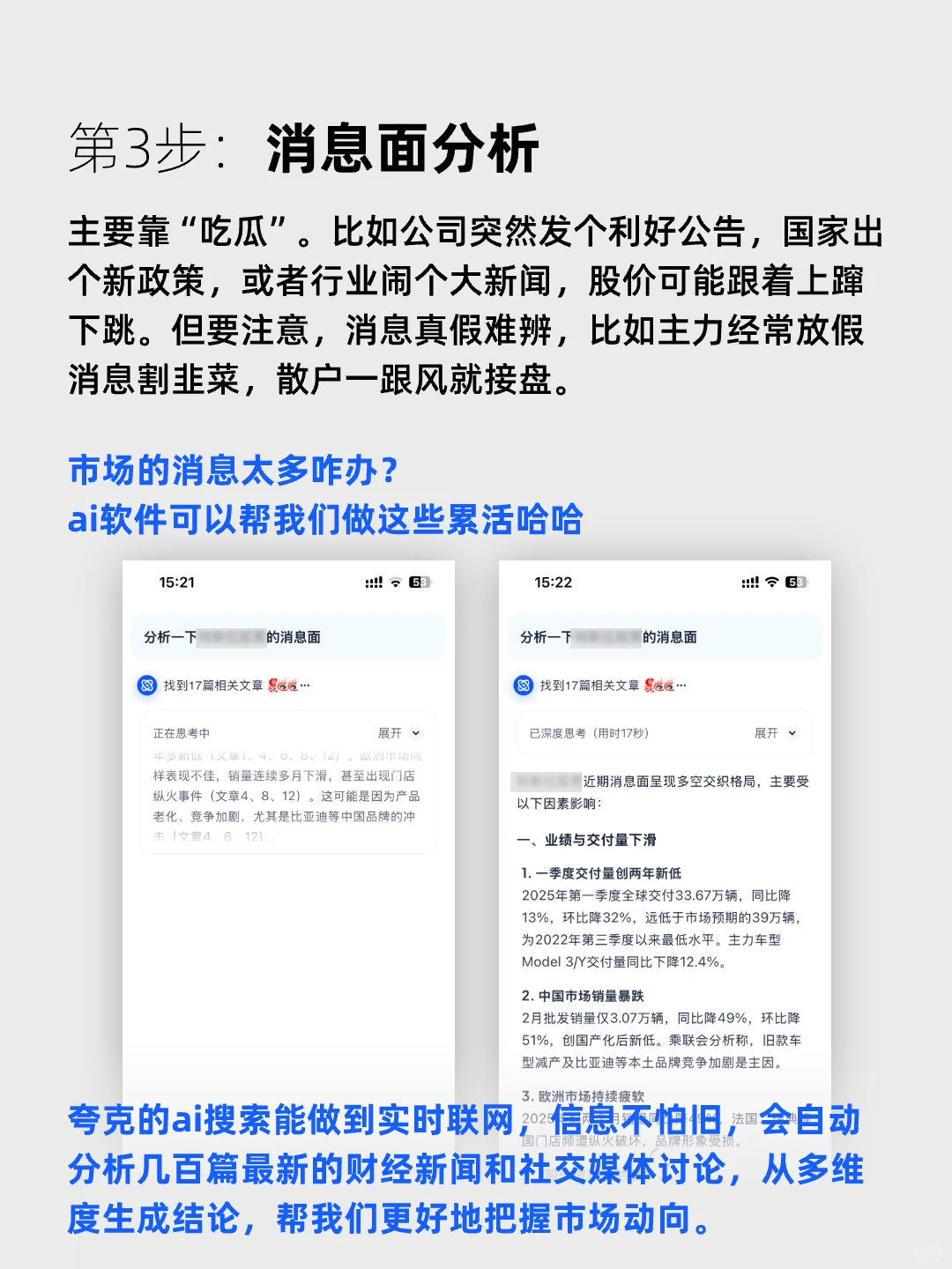 股票小白如何用ai软件3步分析1只股票