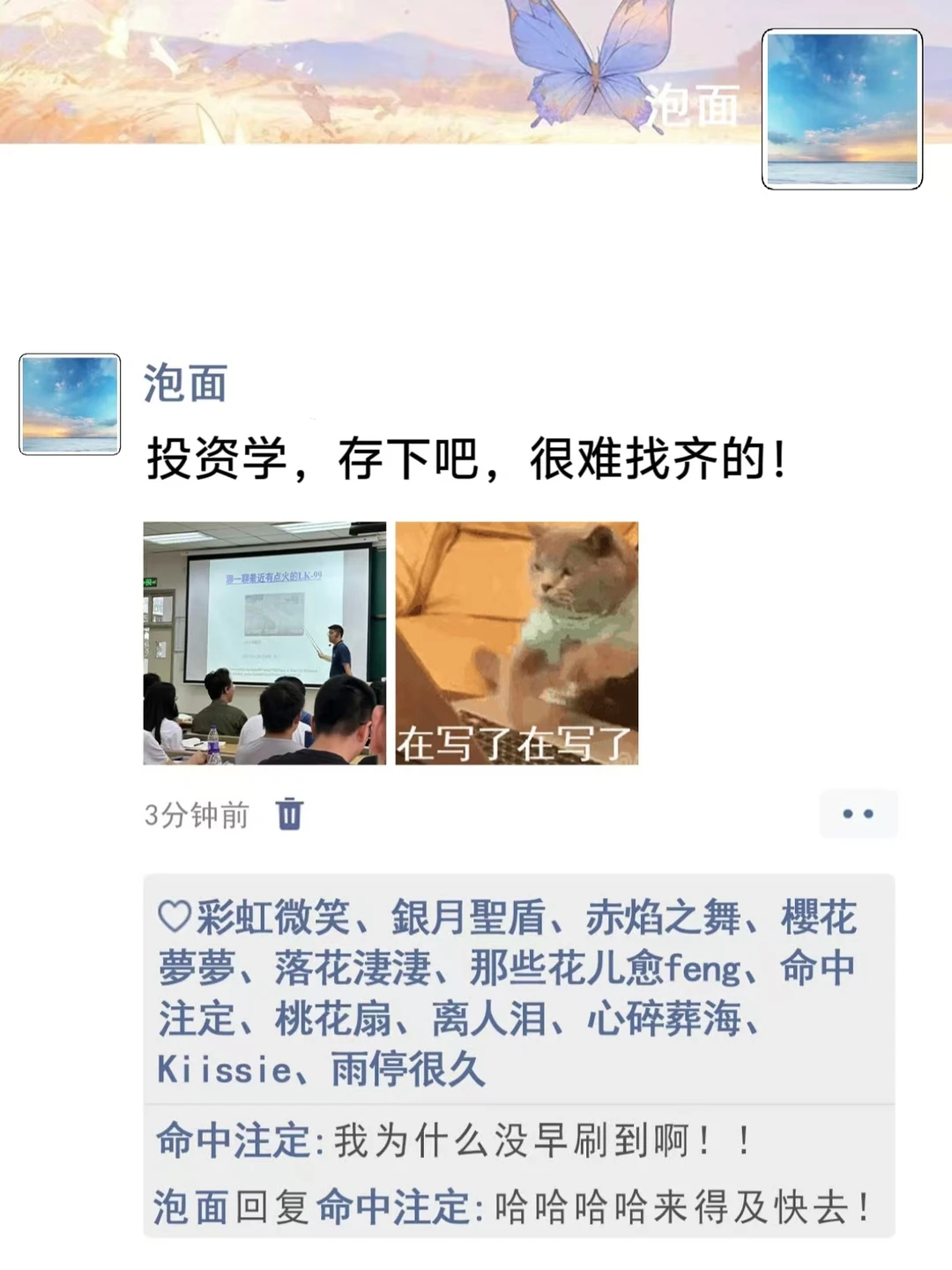 投资学宝子们，存下吧很难找齐的！
