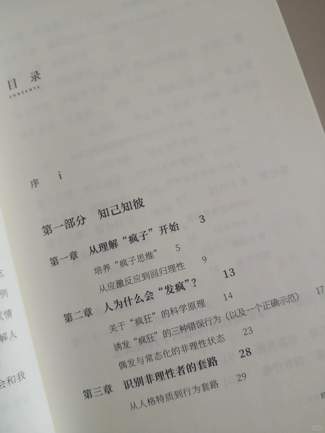 职场三本书！搞定沟通、抗住失误、破局增长