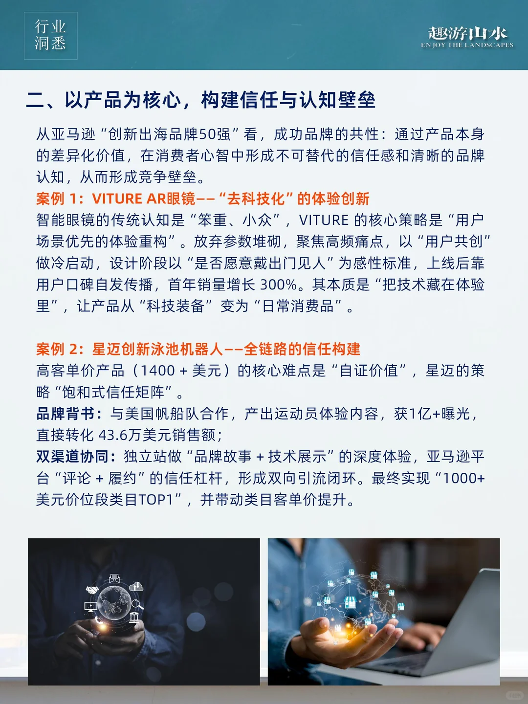 未来十年，中国品牌出海核心驱动力是什么？